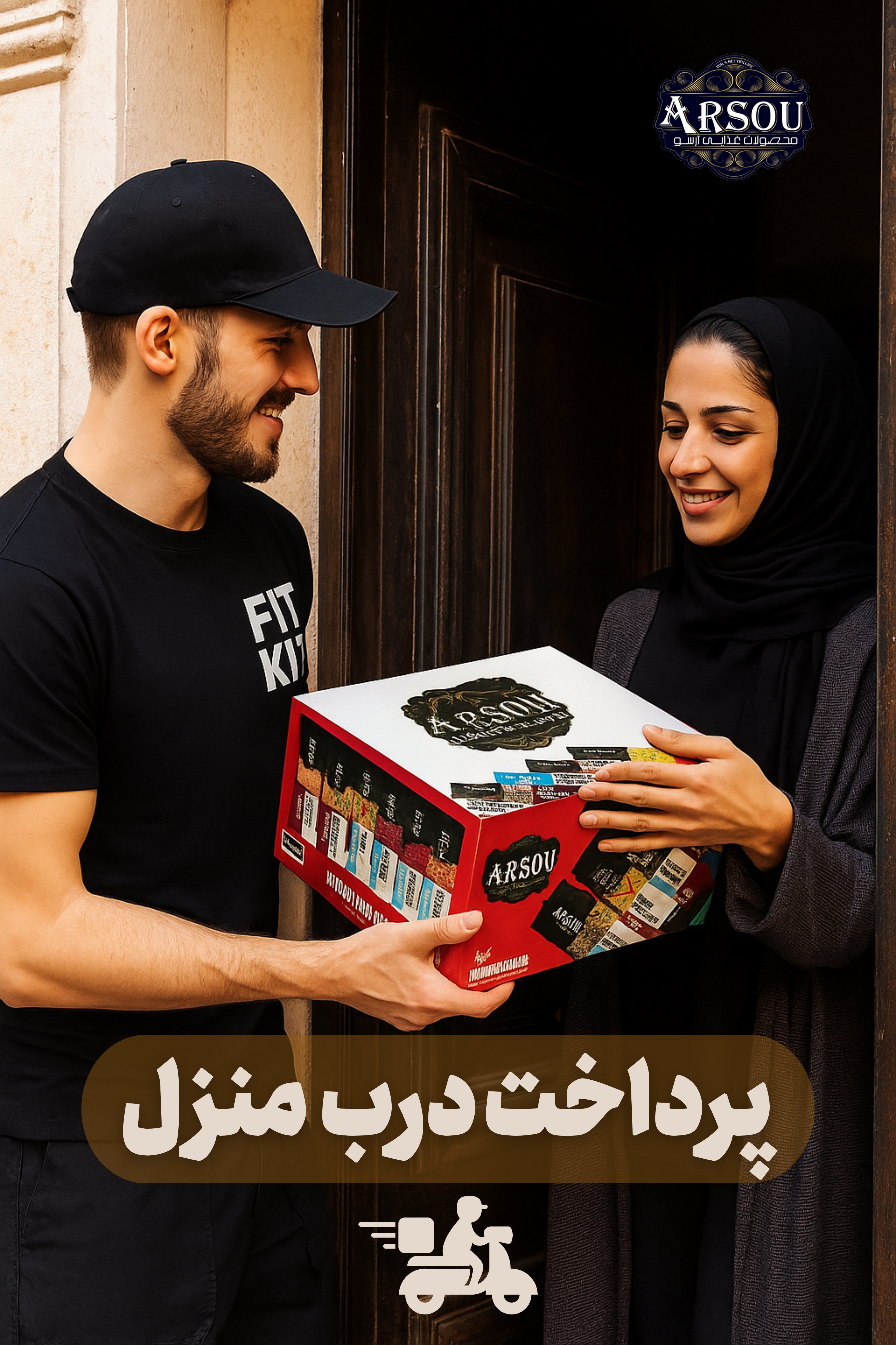 پرداخت درب منزل